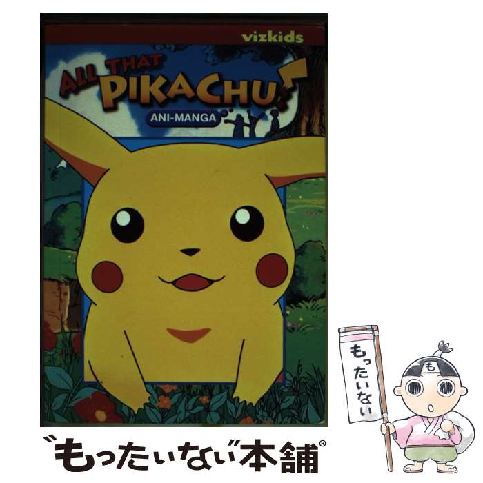 【中古】 All That Pikachu!: Ani-Manga / Hideki Sonoda / VIZ Media - Children’s [ペーパー...