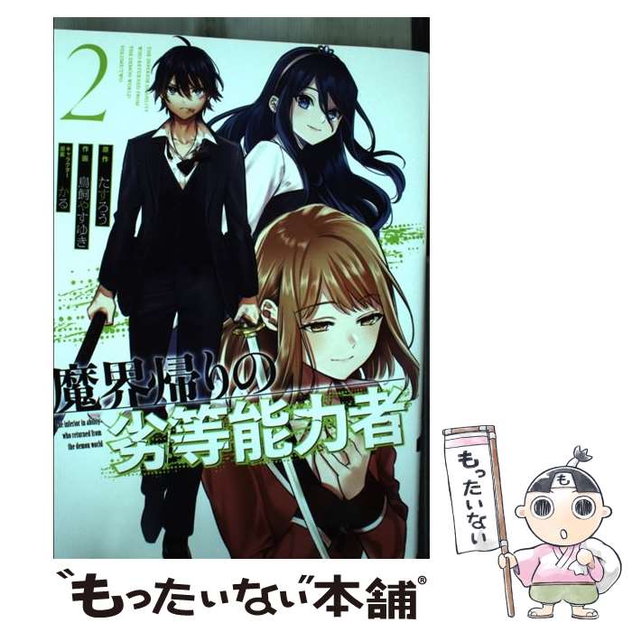 ����š� �⳦���������ǽ�ϼԡ�2�ˡʴ��� / ��������, Ļ���䤹�椭, ���� / ���������������˥å��� [���ߥå�]�ڥ᡼��������̵���ۡں�û������ã�б�...