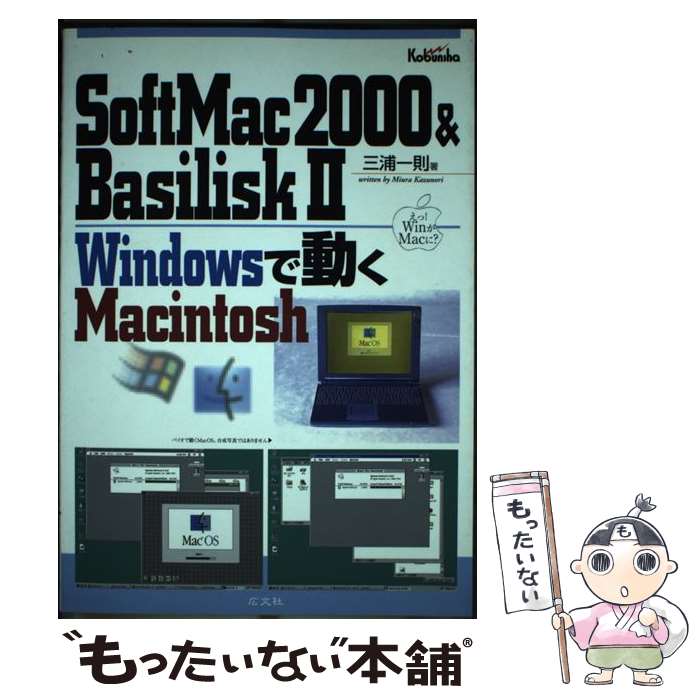 š SoftMac2000Basilisk2 WindowsưMacintosh /  § / ʸ [ñ]ڥ᡼̵ۡڤб