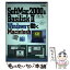 【中古】 SoftMac　2000　＆　Basilisk　2 Windowsで動くMacintosh / 三浦 一則 / 広文社 [単行本]【メール便送料無料】【あす楽対応】