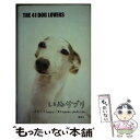 【中古】 いぬサプリ あなたをhappyにするWankoーphoto　1 / THE41DOG LOVERS / 雷鳥社 [単行本]【メール便送料無料】【あす楽対応】