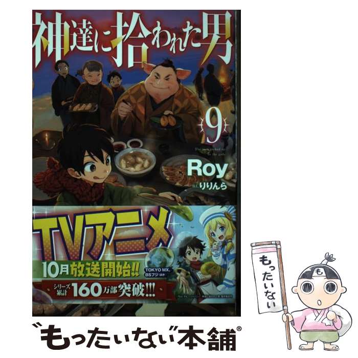 ����š� ��ã�˽���줿�� 9/ Roy / Roy, ����� / �ۥӡ�����ѥ� [ñ����]�ڥ᡼��������̵���ۡں�û������ã�б���