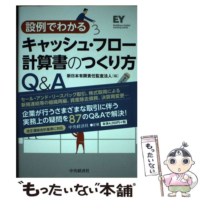 ����š� ����Ǥ狼�륭��å��塦�ե����׻���ΤĤ�����Q��A / ������ͭ����Ǥ�ƺ�ˡ�� / ����кѼ� [ñ����]�ڥ᡼��������̵���ۡں�û������ã�б���