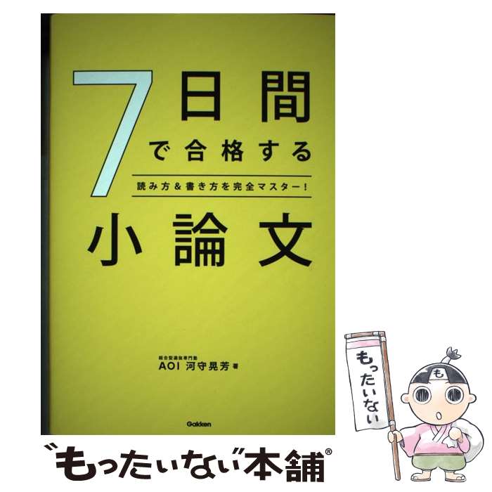 š 7֤ǹʤ뾮ʸ ɤޥ / ϼ ˧ / Gakken [ñ]ڥ᡼̵ۡںûãб