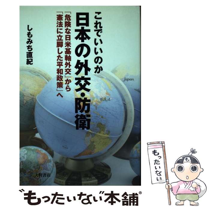 ����š� ����Ǥ����Τ����ܤγ����ɱ� / ����ߤ� ľ�� / ��¼��Ź [ñ����]�ڥ᡼��������̵���ۡں�û������ã�б���