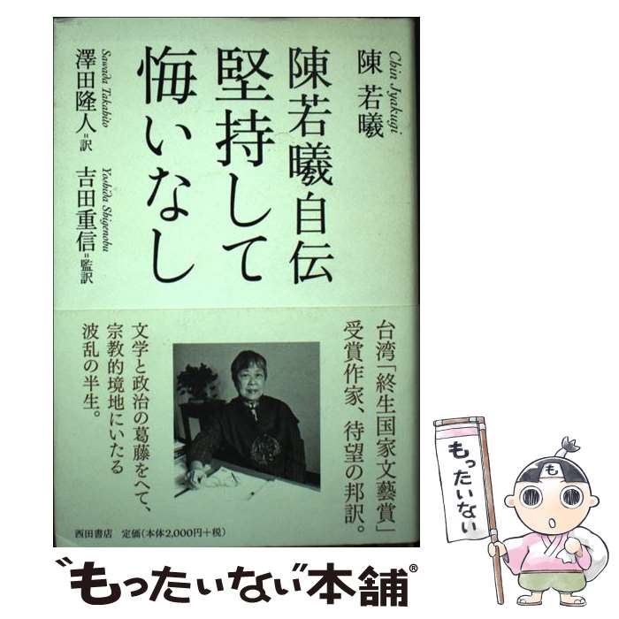 ����š� �������Ʋ����ʤ� / �ļ�ۧ / ���Ľ�Ź [ñ����]�ڥ᡼��������̵���ۡں�û������ã�б���