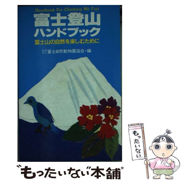 ����š� �ٻ��л��ϥ�ɥ֥å� �ٻλ��μ�����ڤ��ि��� �ٻμ���ưʪ�ඨ�� / �ٻμ���ưʪ�ඨ�� / ��ͳ��̱�� [ñ����]�ڥ᡼��������̵���ۡں�û����...