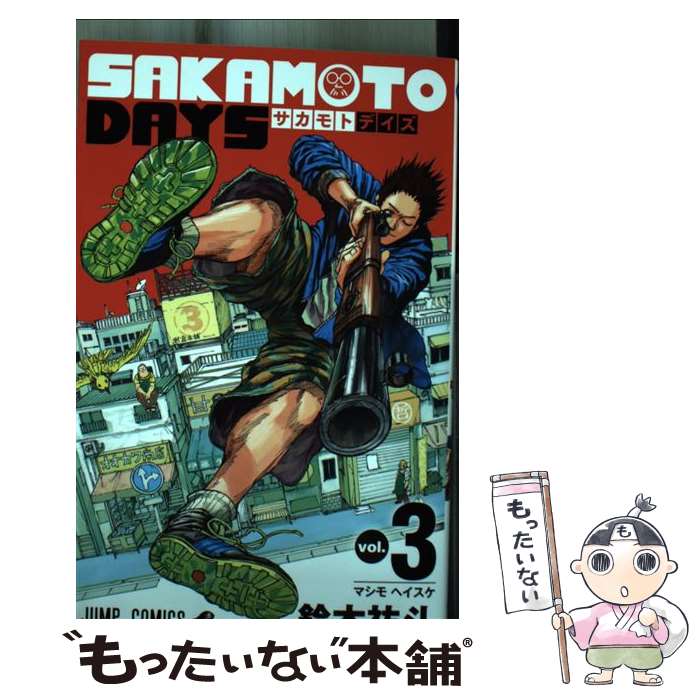 【中古】「非常に良い」DAYS コミック 1-34巻セット 新品 / 炎炎ノ消防隊 (1-34巻 全巻) 全巻セット : 漫画全巻ドットコム