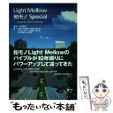 【中古】 Light　Mellow和モノSpecial more　160　items　（16Pの特典小冊子 / 金澤 / [単行本（ソフトカバー）]【メール便送料無料】【あす楽対応】