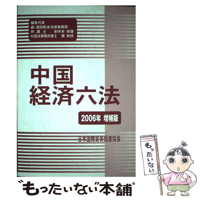 š кϻˡ 2006ǯ / ܹǰ¥ʶ / ܹǰ¥ʶ [ڡѡХå]ڥ᡼̵ۡںûãб