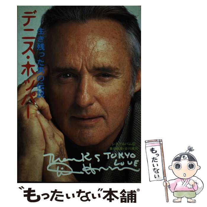 著者：谷川 建司出版社：Jパブリッシングサイズ：単行本ISBN-10：4826101317ISBN-13：9784826101318■こちらの商品もオススメです ● ロックンロール・バビロン増補改訂新装版 / ゲーリー ハーマン, 中江 昌彦, Gary Herman / 白夜書房 [単行本] ● グラム！ / バーニー ホスキンス, 今野 雄二, Barney Hoskyns, Todd Haynes / 徳間書店 [単行本] ● ロンリー・ボーイ ア・セックス・ピストル・ストーリー / スティーヴ・ジョーンズ, 川田倫代 / イースト・プレス [単行本（ソフトカバー）] ■通常24時間以内に出荷可能です。※繁忙期やセール等、ご注文数が多い日につきましては　発送まで48時間かかる場合があります。あらかじめご了承ください。 ■メール便は、1冊から送料無料です。※宅配便の場合、2,500円以上送料無料です。※最短翌日配達ご希望の方は、宅配便をご選択下さい。※「代引き」ご希望の方は宅配便をご選択下さい。※配送番号付きのゆうパケットをご希望の場合は、追跡可能メール便（送料210円）をご選択ください。■ただいま、オリジナルカレンダーをプレゼントしております。■お急ぎの方は「もったいない本舗　お急ぎ便店」をご利用ください。最短翌日配送、手数料298円から■まとめ買いの方は「もったいない本舗　おまとめ店」がお買い得です。■中古品ではございますが、良好なコンディションです。決済は、クレジットカード、代引き等、各種決済方法がご利用可能です。■万が一品質に不備が有った場合は、返金対応。■クリーニング済み。■商品画像に「帯」が付いているものがありますが、中古品のため、実際の商品には付いていない場合がございます。■商品状態の表記につきまして・非常に良い：　　使用されてはいますが、　　非常にきれいな状態です。　　書き込みや線引きはありません。・良い：　　比較的綺麗な状態の商品です。　　ページやカバーに欠品はありません。　　文章を読むのに支障はありません。・可：　　文章が問題なく読める状態の商品です。　　マーカーやペンで書込があることがあります。　　商品の痛みがある場合があります。