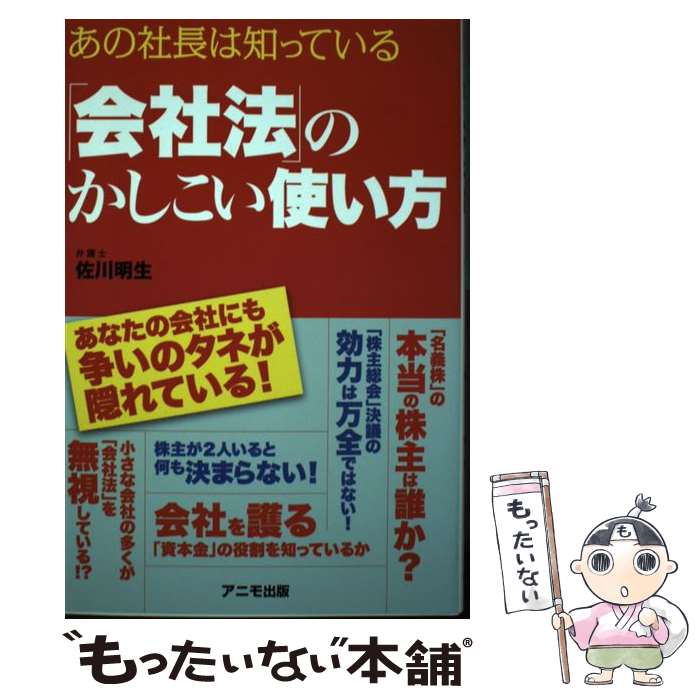 ����š� �ֲ��ˡ�פΤ��������Ȥ��� / ���� ���� / ���˥���� [ñ���ܡʥ��եȥ��С���]�ڥ᡼��������̵���ۡں�û������ã�б���