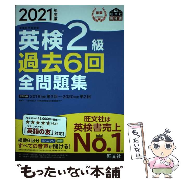 š Ѹ26꽸 ʸʳؾʸ 2021ǯ / ʸ / ʸ [ñܡʥեȥС]ڥ᡼̵ۡںûãб