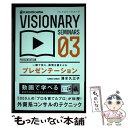 著者：清水 久三子出版社：KADOKAWA/中経出版サイズ：単行本ISBN-10：4046010673ISBN-13：9784046010674■こちらの商品もオススメです ● ポスト資本主義社会 21世紀の組織と人間はどう変わるか / P.F. ドラッカー, P.F. Drucker, 上田 惇生, 田代 正美, 佐々木 実智男 / ダイヤモンド社 [単行本] ● デモリション・マン/CD/POCM-1052 / スティング / ポリドール [CD] ● ピルグリム/CD/WPCR-1400 / エリック・クラプトン / ダブリューイーエー・ジャパン [CD] ● コミュニケーション力 / 齋藤 孝 / 岩波書店 [新書] ● 中国を永久に黙らせる100問100答 / 渡部 昇一 / ワック [単行本] ● the lead and how to swing it トム・ジョーンズ / Tom Jones トムジョーンズ / [CD] ● 英語論文すぐに使える表現集 / 小田 麻里子, 味園 真紀, 佐藤 寧 / ベレ出版 [単行本] ● プロの資料作成力 意思決定者を動かすテクニックとおもてなしの心 / 清水 久三子 / 東洋経済新報社 [単行本] ● プロの学び力 最速で身につく＆稼ぎにつながる / 清水 久三子 / 東洋経済新報社 [単行本（ソフトカバー）] ● ゼミナール企業価値評価 / 伊藤 邦雄 / 日経BPマーケティング(日本経済新聞出版 [単行本] ● MBAアカウンティング / グロービス / ダイヤモンド社 [単行本] ● 10日で学ぶMBA 米国MBAトップ10校の教育内容の真髄 / スティーブン・シルビジャー, 渡会 圭子|曽根原 美保 / ソフトバンククリエイティブ [単行本] ● 問題社員の取扱説明書 労使間トラブルを未然に防ぐ！ / 田北 百樹子 / PHP研究所 [新書] ● 図解最高の戦略教科書孫子 / 守屋 淳 / 日経BPマーケティング(日本経済新聞出版 [単行本] ● ホントにやさしい多変量統計分析 / 菅 民郎 / 現代数学社 [単行本] ■通常24時間以内に出荷可能です。※繁忙期やセール等、ご注文数が多い日につきましては　発送まで48時間かかる場合があります。あらかじめご了承ください。 ■メール便は、1冊から送料無料です。※宅配便の場合、2,500円以上送料無料です。※あす楽ご希望の方は、宅配便をご選択下さい。※「代引き」ご希望の方は宅配便をご選択下さい。※配送番号付きのゆうパケットをご希望の場合は、追跡可能メール便（送料210円）をご選択ください。■ただいま、オリジナルカレンダーをプレゼントしております。■お急ぎの方は「もったいない本舗　お急ぎ便店」をご利用ください。最短翌日配送、手数料298円から■まとめ買いの方は「もったいない本舗　おまとめ店」がお買い得です。■中古品ではございますが、良好なコンディションです。決済は、クレジットカード、代引き等、各種決済方法がご利用可能です。■万が一品質に不備が有った場合は、返金対応。■クリーニング済み。■商品画像に「帯」が付いているものがありますが、中古品のため、実際の商品には付いていない場合がございます。■商品状態の表記につきまして・非常に良い：　　使用されてはいますが、　　非常にきれいな状態です。　　書き込みや線引きはありません。・良い：　　比較的綺麗な状態の商品です。　　ページやカバーに欠品はありません。　　文章を読むのに支障はありません。・可：　　文章が問題なく読める状態の商品です。　　マーカーやペンで書込があることがあります。　　商品の痛みがある場合があります。