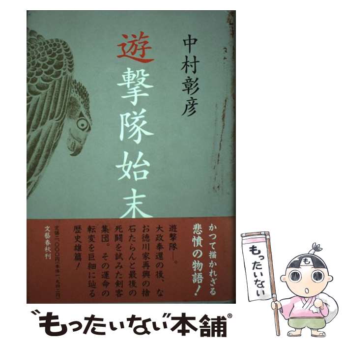 楽天市場】新世界遊撃隊の通販