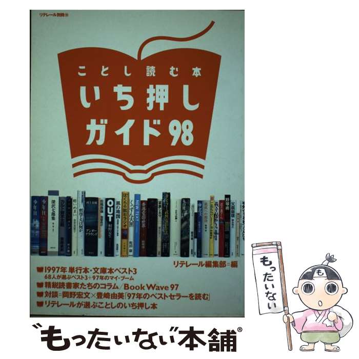 ����š� ���Ȥ��ɤ��ܤ������������ɡ�98�� / ��ƥ졼���Խ��� / �᥿������ [ñ����]�ڥ᡼��������̵���ۡں�û������ã�б���