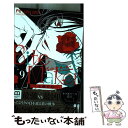 【中古】 Bite　Makerー王様のΩー 9 / 杉山 美和子 / 小学館 [コミック]【メール便送料無料】【あす楽対応】