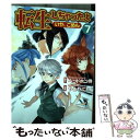 【中古】 転生しちゃったよ（いや、ごめん） 7 /...