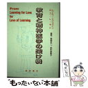  教育と精神医学の架け橋 / ルドルフ エクスタイン, ロコ L.モト / 星和書店 