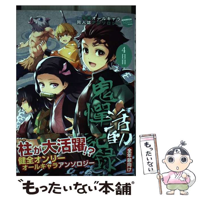 ����š� ���߳�ư��Ͽ 4���� / ���󥽥����� / ������������ [ñ���ܡʥ��եȥ��С���]�ڥ᡼��������̵���ۡں�û������ã�б���