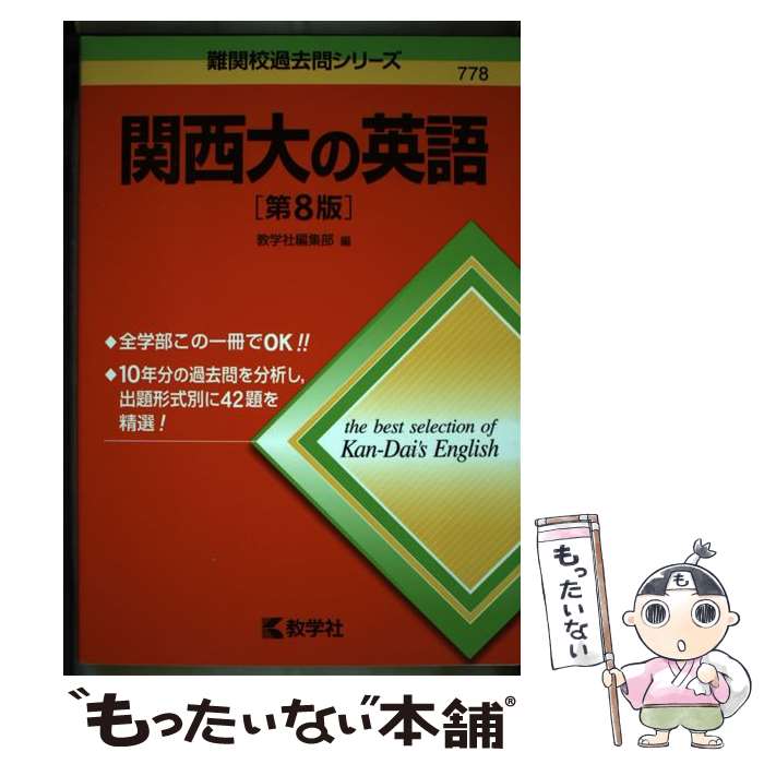 ����š� ������αѸ����8�ǡ� / ���ؼ��Խ��� / ���ؼ� [ñ���ܡʥ��եȥ��С���]�ڥ᡼��������̵���ۡں�û������ã�б���