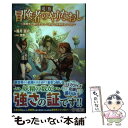 【中古】 追放冒険者のやりなおし 妖精界で鍛えなおして自分の居場所をつくる / 霜月 雹花, 荒野 / SBクリエイティブ 単行本（ソフトカバー） 【メール便送料無料】【あす楽対応】