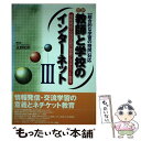 【中古】 図説教師と学校のインタ