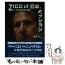 【中古】 Zico　of日本（Nippon）、ミッション その取
