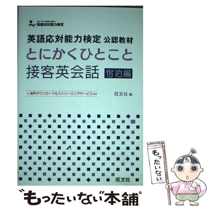 ����š� �Ѹ����ǽ�ϸ��� ��ǧ���ࡡ�Ȥˤ����ҤȤ����ܵұѲ��� ������ / ��ʸ�� / ��ʸ�� [ñ����]�ڥ᡼��������̵���ۡں�û������ã�б���