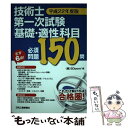 著者：5Doors’出版社：日刊工業新聞社サイズ：単行本ISBN-10：4526064467ISBN-13：9784526064463■こちらの商品もオススメです ● シリョクケンサ 1 / たま, 株式会社インターネット / KADOKAWA/アスキー・メディアワークス [コミック] ● シリョクケンサ 2 / たま, 株式会社インターネット / KADOKAWA/アスキー・メディアワークス [コミック] ● ワークルール検定 中級テキスト / 道幸哲也, 加藤智章, 國武英生, 開本英幸, 淺野高宏, NPO法人 職場の権利教育ネットワーク / 旬報社 [単行本（ソフトカバー）] ■通常24時間以内に出荷可能です。※繁忙期やセール等、ご注文数が多い日につきましては　発送まで48時間かかる場合があります。あらかじめご了承ください。 ■メール便は、1冊から送料無料です。※宅配便の場合、2,500円以上送料無料です。※あす楽ご希望の方は、宅配便をご選択下さい。※「代引き」ご希望の方は宅配便をご選択下さい。※配送番号付きのゆうパケットをご希望の場合は、追跡可能メール便（送料210円）をご選択ください。■ただいま、オリジナルカレンダーをプレゼントしております。■お急ぎの方は「もったいない本舗　お急ぎ便店」をご利用ください。最短翌日配送、手数料298円から■まとめ買いの方は「もったいない本舗　おまとめ店」がお買い得です。■中古品ではございますが、良好なコンディションです。決済は、クレジットカード、代引き等、各種決済方法がご利用可能です。■万が一品質に不備が有った場合は、返金対応。■クリーニング済み。■商品画像に「帯」が付いているものがありますが、中古品のため、実際の商品には付いていない場合がございます。■商品状態の表記につきまして・非常に良い：　　使用されてはいますが、　　非常にきれいな状態です。　　書き込みや線引きはありません。・良い：　　比較的綺麗な状態の商品です。　　ページやカバーに欠品はありません。　　文章を読むのに支障はありません。・可：　　文章が問題なく読める状態の商品です。　　マーカーやペンで書込があることがあります。　　商品の痛みがある場合があります。