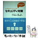 著者：賀川 亮, 西本 逸郎出版社：税務経理協会サイズ：単行本ISBN-10：4419044977ISBN-13：9784419044978■通常24時間以内に出荷可能です。※繁忙期やセール等、ご注文数が多い日につきましては　発送まで48時間かかる場合があります。あらかじめご了承ください。 ■メール便は、1冊から送料無料です。※宅配便の場合、2,500円以上送料無料です。※あす楽ご希望の方は、宅配便をご選択下さい。※「代引き」ご希望の方は宅配便をご選択下さい。※配送番号付きのゆうパケットをご希望の場合は、追跡可能メール便（送料210円）をご選択ください。■ただいま、オリジナルカレンダーをプレゼントしております。■お急ぎの方は「もったいない本舗　お急ぎ便店」をご利用ください。最短翌日配送、手数料298円から■まとめ買いの方は「もったいない本舗　おまとめ店」がお買い得です。■中古品ではございますが、良好なコンディションです。決済は、クレジットカード、代引き等、各種決済方法がご利用可能です。■万が一品質に不備が有った場合は、返金対応。■クリーニング済み。■商品画像に「帯」が付いているものがありますが、中古品のため、実際の商品には付いていない場合がございます。■商品状態の表記につきまして・非常に良い：　　使用されてはいますが、　　非常にきれいな状態です。　　書き込みや線引きはありません。・良い：　　比較的綺麗な状態の商品です。　　ページやカバーに欠品はありません。　　文章を読むのに支障はありません。・可：　　文章が問題なく読める状態の商品です。　　マーカーやペンで書込があることがあります。　　商品の痛みがある場合があります。