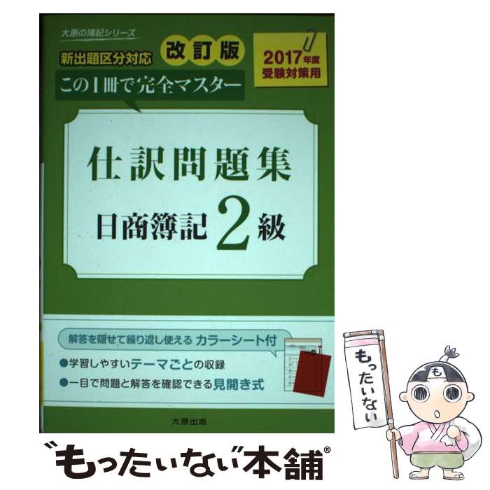 š 2꽸 1Ǵޥ 2017ǯټк  / 縶ع / 縶 [ñ]ڥ᡼̵ۡںû...