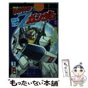 【中古】 機動戦士Zガンダム 1 / 近藤 和久, 富野 由悠季 / 講談社 [コミック]【メール便送料無料】【あす楽対応】