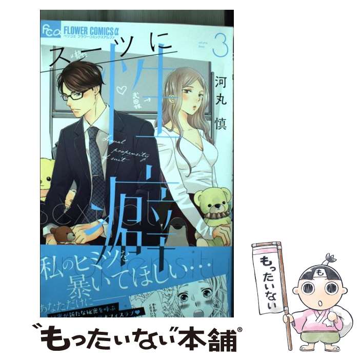 楽天市場】スーツリーマン(コミック|本・雑誌・コミック)の通販 楽天市場】スーツリーマン(コミック|本・雑誌・コミック)の通販