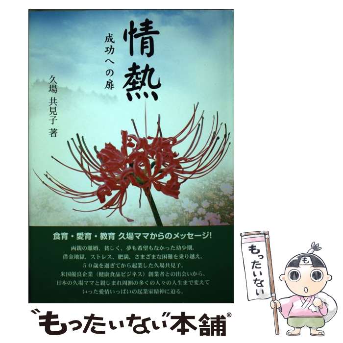 ����š� ��Ǯ �����ؤ��� / �׾춦���� / �׾� ������ / �����ӡ��������󥵥륿��� [�ϡ��ɥ��С�]�ڥ᡼��������̵���ۡں�û������ã�б���