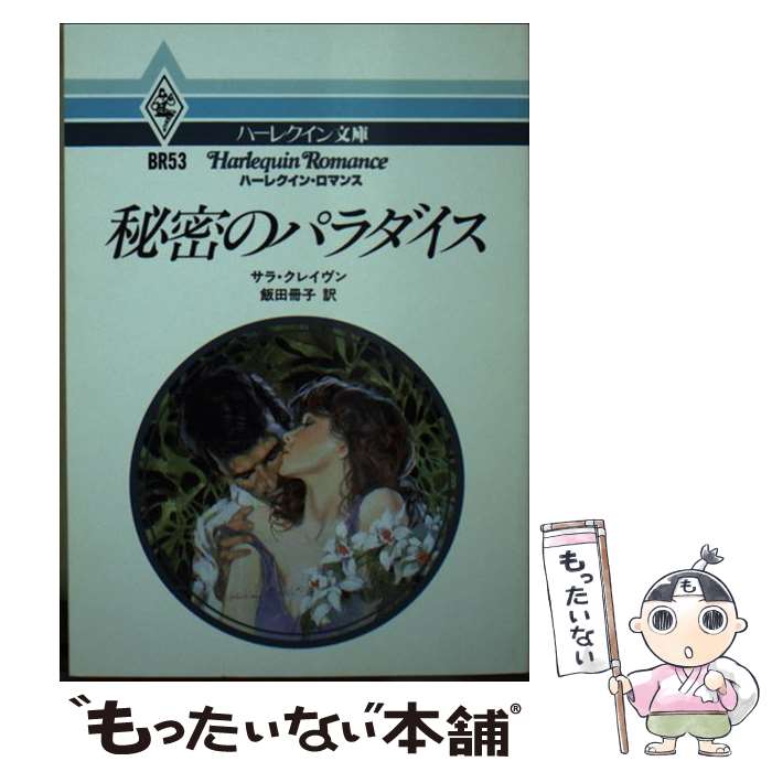 楽天市場】サラグレース（本・雑誌・コミック）の通販 