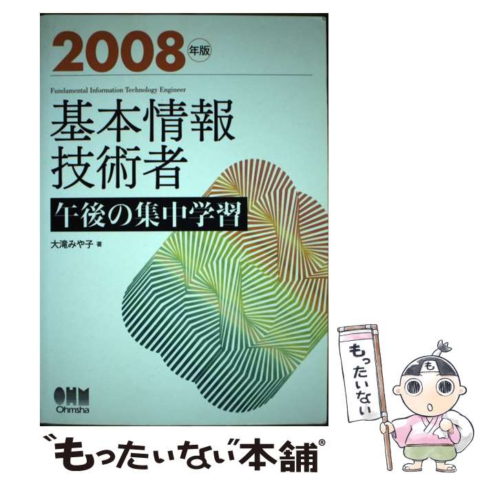 š ܾ󵻽ѼԸνؽ 2008ǯ /  ߤ /  [ñ]ڥ᡼̵ۡںûãб