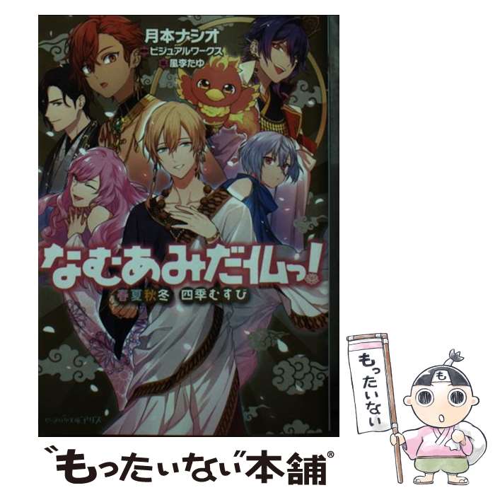 š ʤढߤʩá ղƽ߻͵ह /  ʥ,  / KADOKAWA [ʸ]ڥ᡼̵ۡںûãб