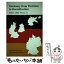 š Germany from Partition to Reunification: A Revised Edition of the Two Germanies Since 1945 Revised / Henry Ashby Turner Jr. / Yale University Press [ڡѡХå]ڥ᡼̵ۡڤб