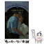 【中古】 パラダイス・ゾーン / リンダ トレント, 鳥居 まどか / ハーパーコリンズ・ジャパン [新書]【メール便送料無料】【あす楽対応】