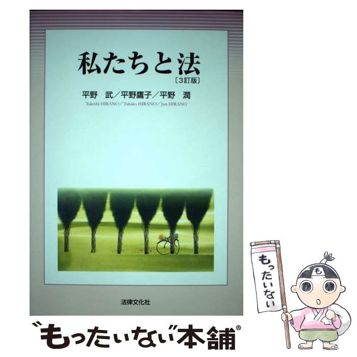 ����š� �䤿����ˡ��3���ǡ� / ʿ�� ��, ʿ�� ���, ʿ�� �� / ˡΧʸ���� [ñ����]�ڥ᡼��������̵���ۡں�û������ã�б���