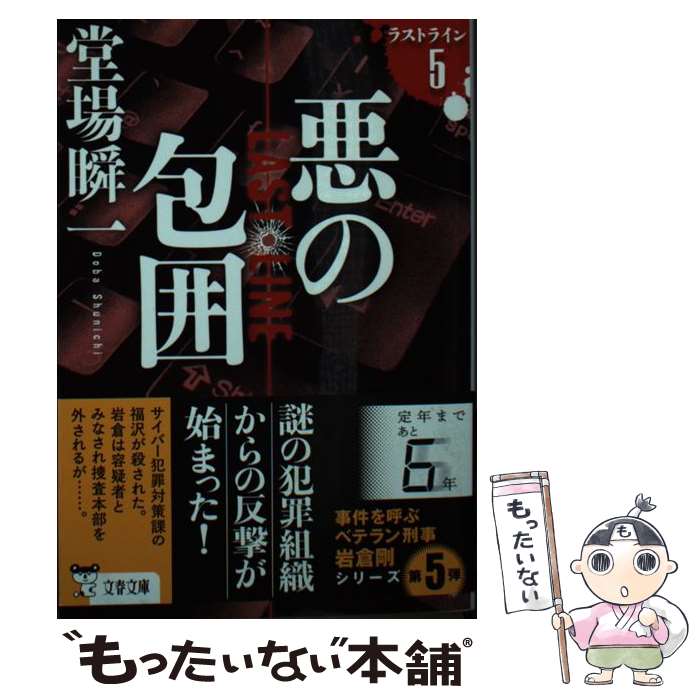 äʤޡŷԾŹ㤨֡š  饹ȥ饤5 / Ʋ ְ / ʸ麽ս [ʸ]ڥ᡼̵ۡںûãбۡפβǤʤ309ߤˤʤޤ