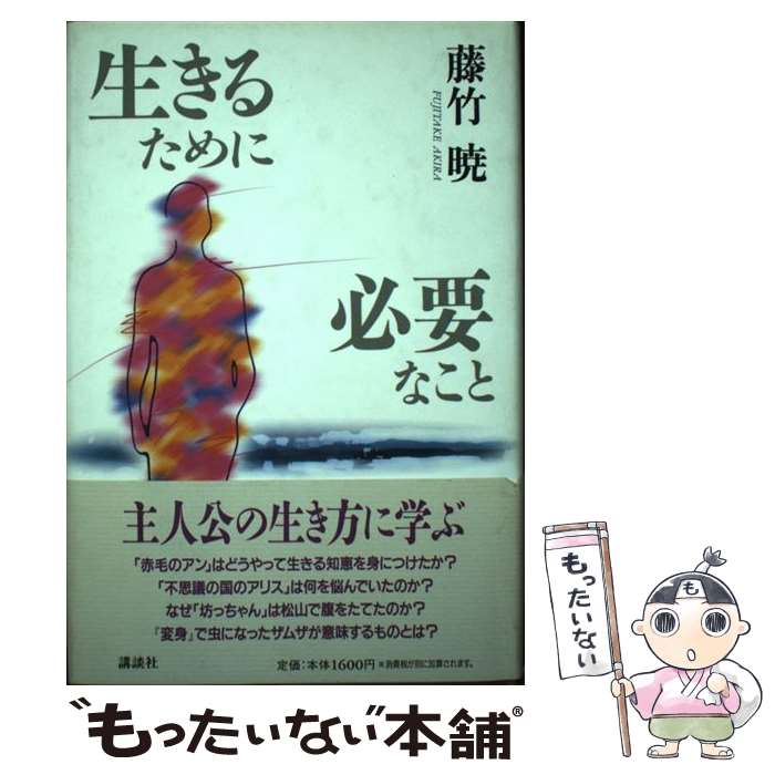 ����š� �����뤿���ɬ�פʤ��� / ƣ�� �� / ���̼� [ñ����]�ڥ᡼��������̵���ۡں�û������ã�б���