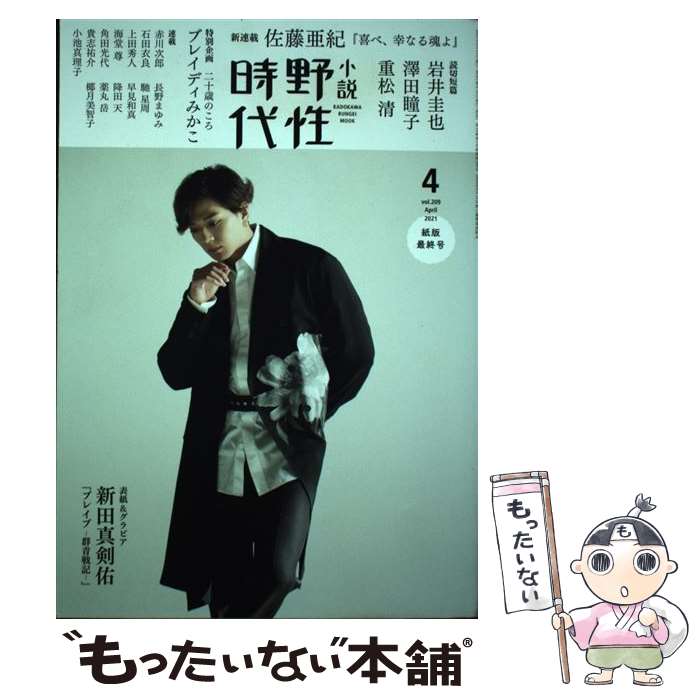 š  vol209April2 / Խ / KADOKAWA [å]ڥ᡼̵ۡںûãб