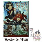 【中古】 拝啓、天国の姉さん・・・勇者になった姪が強すぎてー叔父さん・・・保護者とかそろそ / LA軍, 三登いつき / TOブ [単行本（ソフトカバー）]【メール便送料無料】【あす楽対応】