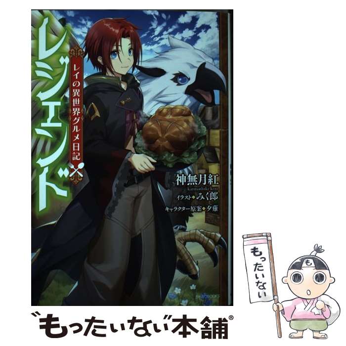 ����š� �쥸����� �쥤�ΰ��������������/KADOKAWA/��̵��� / ��̵�� ��, �ߤ�Ϻ / KADOKAWA [ñ����]�ڥ᡼��������̵���ۡں�û��...