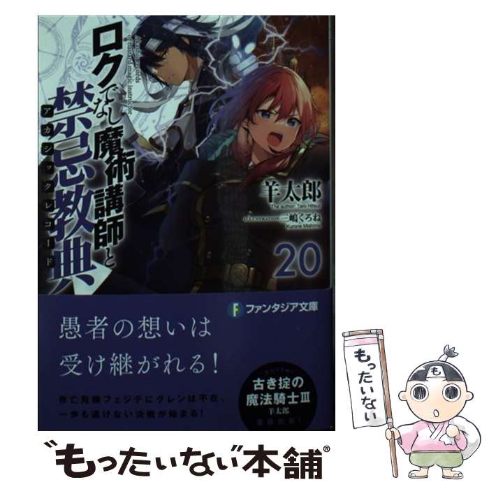 ����š� �����Ǥʤ���ѹֻդȶش���ŵ �������å��쥳���� 20 / ����Ϻ, ���� ������ / KADOKAWA [ʸ��]�ڥ᡼��������̵���ۡں�û������ã��...