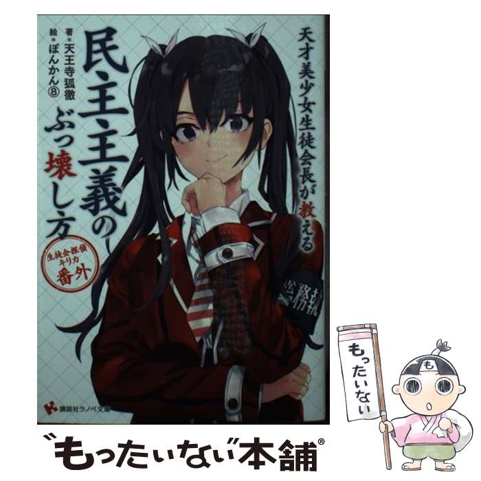 š ŷ̲Ḻ́Τ֤ò ̲õ奭ꥫֳ / ŷ Ű, ݤ󤫤(8) / ̼ [ʸ]ڥ᡼̵ۡں...