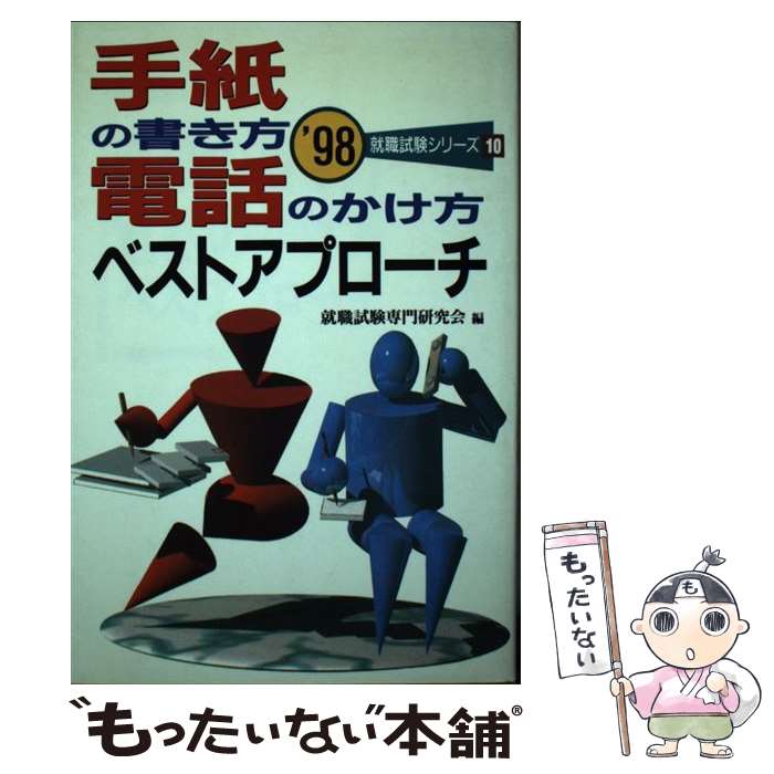 š νäΤ٥ȥץ ̡98 / ʸݼ / ʸݼ [ñ]ڥ᡼̵ۡںûãб