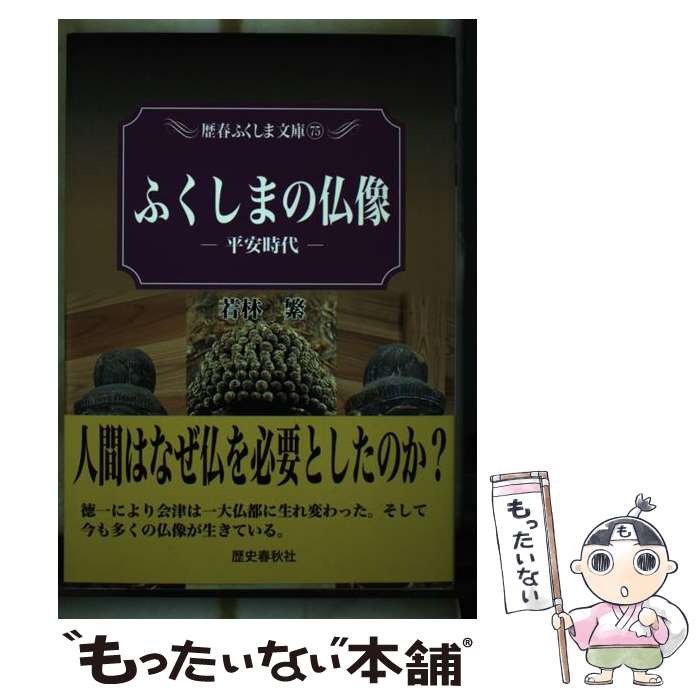 ����š� �դ����ޤ�ʩ�� / ���� �� / ��˽ս��� [ñ����]�ڥ᡼��������̵���ۡں�û������ã�б���